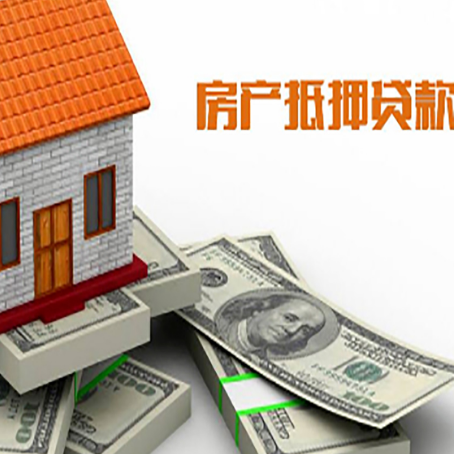 南充房屋抵押贷款在用途上有何规定？