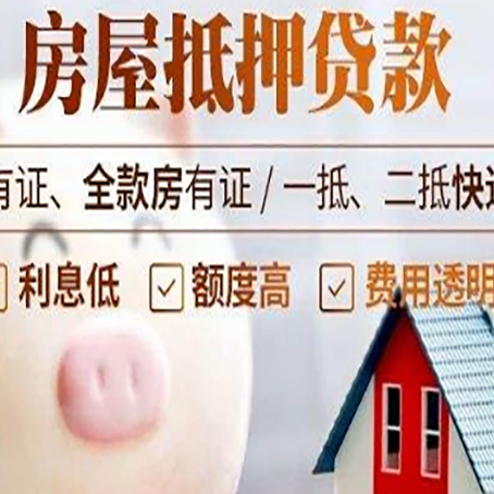 南充房子抵押贷款可以用于房屋装修吗?