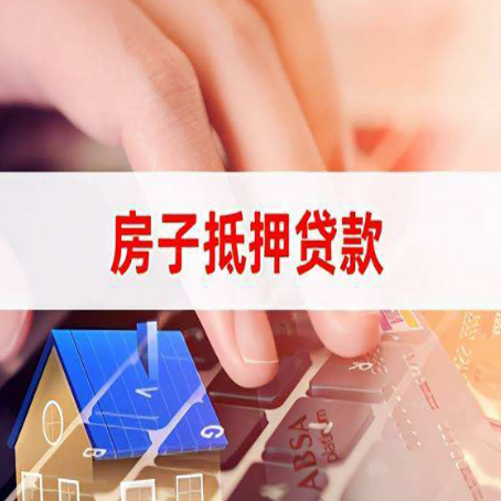 南充汽车抵押贷款公司好不好?