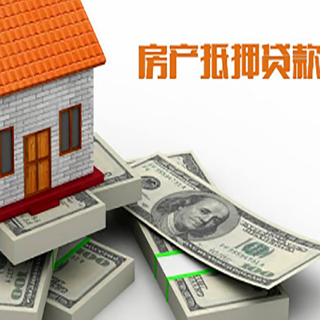 南充房屋抵押贷款有什么要求