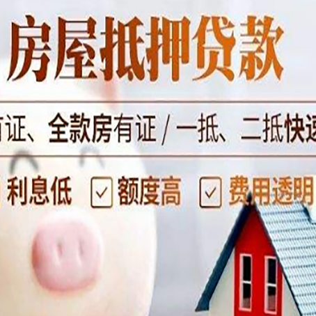 南充房产抵押贷款买房应注意的五个问题