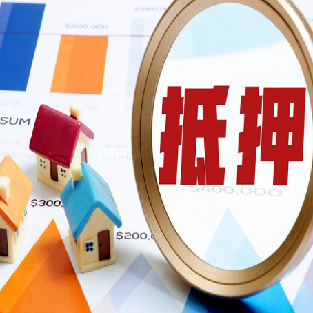 南充房产抵押贷款会扣房产证吗?