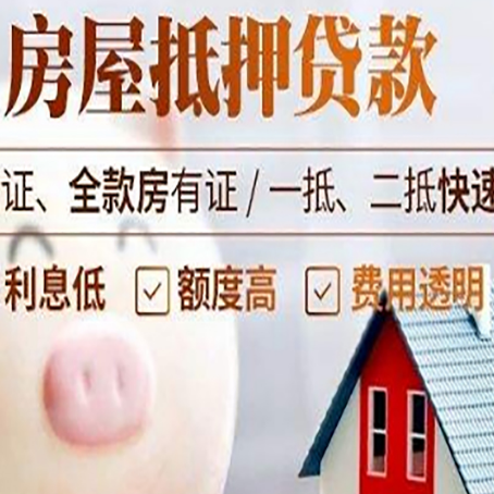 南充房子抵押贷款有年龄限制吗?