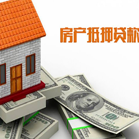 南充房产抵押贷款的年限有什么标准？