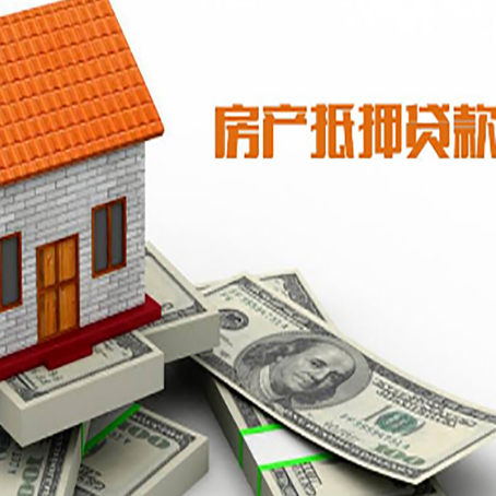 南充房产抵押贷款基础材料清单