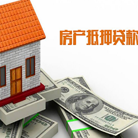 南充房屋抵押贷款利率受什么因素影响?