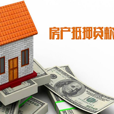 南充房屋抵押贷款后如何办理保险?